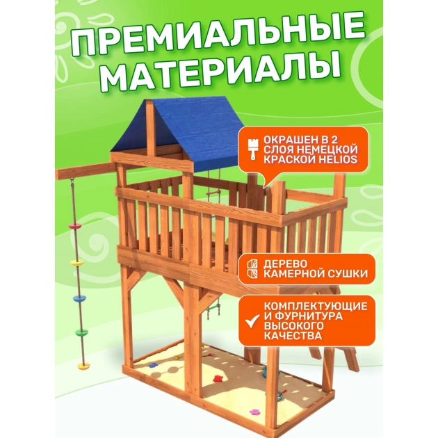 Детская площадка с балконом и горкой